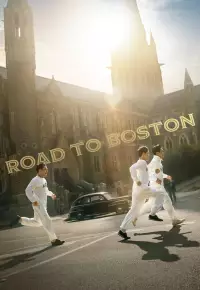 جاده ای به بوستون